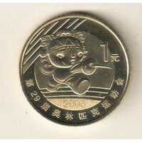 Китай 1 юань 2008 XXIX летние Олимпийские Игры, Пекин 2008 - Фехтование
