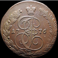 5 копеек 1776 ЕМ, Отличная! С 1 Рубля! Смотрите другие лоты!
