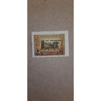 СССР. Надпечатка. 1964г. чистая