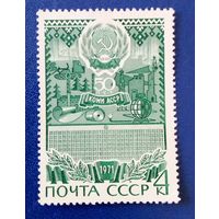 Ссср