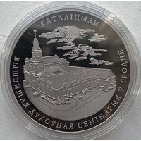 Беларусь 1 рубль 2021 г. Католицизм