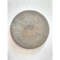 Монета 3 копейки серебром 1840