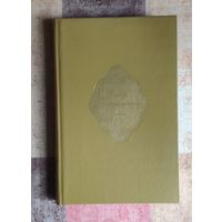 Книга Тысячи и одной ночи. Том 3