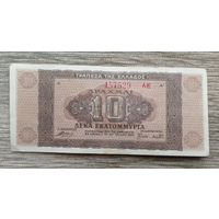 Werty71 ГРЕЦИЯ 10000000 ДРАХМ 1944 банкнота 10 миллионов