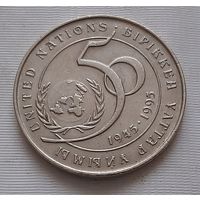 20 тенге 1995 г. 50 лет ООН. Казахстан
