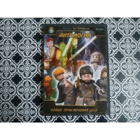 DVD  Games for Windows.  Антология. Новые приключения LEGO.
