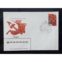 СССР 1979г. КПД худ.Арцименев. 62 годовщина Октября. СГ.