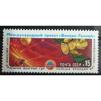 1985 "Интеркосмос" - Космический проект "Венера-Галлей" CCCP