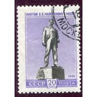 СССР 1959.. Памятник Маяковскому