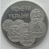 Украина 2 гривны 1996 г. Монеты Украины