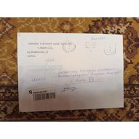 Беларусь редкая машинная франкировка войсковой части милитари война