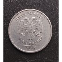 Россия: 5 рублей 2009 год, ММД немагнитная
