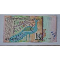 Македония 10