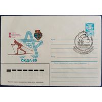ХМК с спецгашением. X Зимняя спартакиада дружественных армий. 1985 г.
