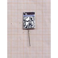 VIII Спартакиада Латвийская ССР.