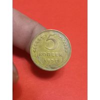 5 копеек 1950г