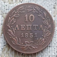 Греция 10 лепта 1851 года. Корона. Предложи свою цену или обмен!