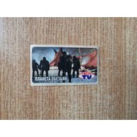 Наклейка от жвачки  Планета обезьян фантик , вкладыш, FRESH TV Planet of the Apes