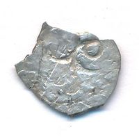 Перечекан дирхема ~1427-1456 г.г. Иван Федорович Рязань  _состояние  VF