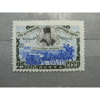 Продажа коллекции с 1 рубля! Чистые почтовые марки СССР 1958г.