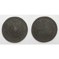 2 копейки 1810 "пчёлка" ЕМ НМ