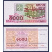 Беларусь, 5000 рублей 1998 г., P-17 (серия СГ, редкая), XF+