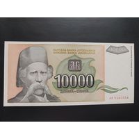Югославия. 10 000 динаров (образца 1993 года, P129, UNC)