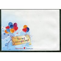 Беларусь 2017. КПД. Немаркированный конверт. Удачи в посткросинге