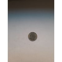 СССР 10 копеек 1981