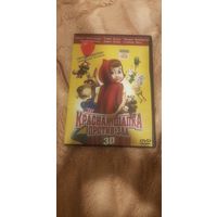 DVD-Диск "Красная Шапка Против Зла" БЕЗ ТОРГА. ПОЧТОЙ НЕ ВЫСЫЛАЮ
