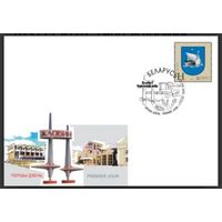 КПД "Герб, Жлобин"