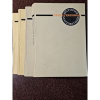 Книги ,,История отечественной математики'' Киев 1967-1968 г.