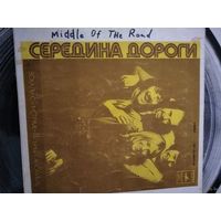 Пластинка Midle of hte roud