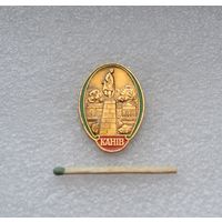 Канив.