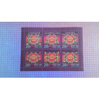 Россия, 2015. Лист марок серии "Города воинской славы".