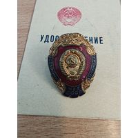Отличник милиции с доками