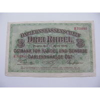 Польша  1916 г.   3 рубля (  Drei Rubel )