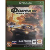 Форсаж: Перекрестки(ХBOX ONE)