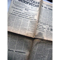 25-34 П4 2-073 Газета Советская Белоруссия 07-03-1990 Закон СССР Об учреждении поста Президента СССР и внесении соответствующих изменений и дополнений в Конституцию СССР Карта радиационной обстановки