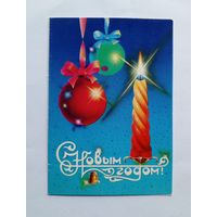 П.Навдаев С Новым Годом! 1989 год. Двойная. Чистая
