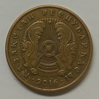 5 тенге 2016 год . магнитная