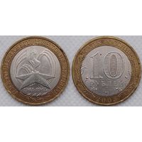 10 рублей 2005 60-лет победы СПМД Россия(РФ)