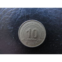 10 тенге. С 20 копеек. Распродажа коллекции. Смотрите другие лоты.