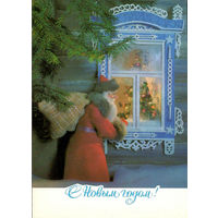 Почтовая карточка "С Новым Годом" СССР, 1981