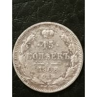 15 копеек 1906г.РИ