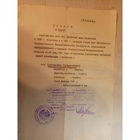 Документ БССР\2