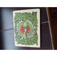 Салаты и винегреты Рецепты