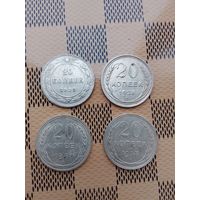 20 копеек 1925г.