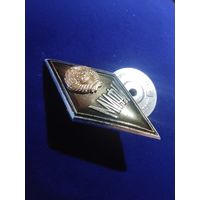 Ромб СССР МИФИ