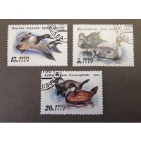 Марки. СССР. 1991 год. Фауна. Утки (3 марки)